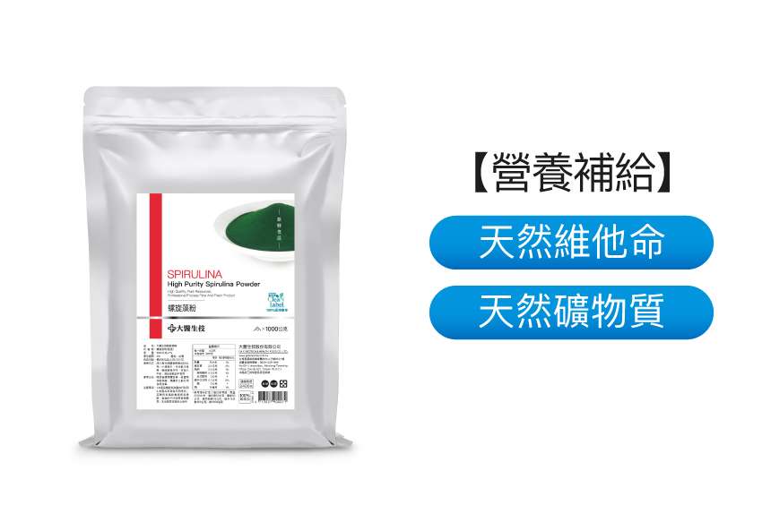 螺旋藻粉(藍藻粉)1公斤裝