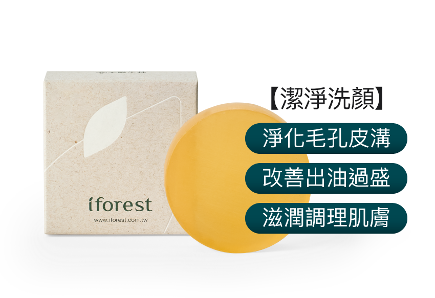 無患子植萃淨顏皂