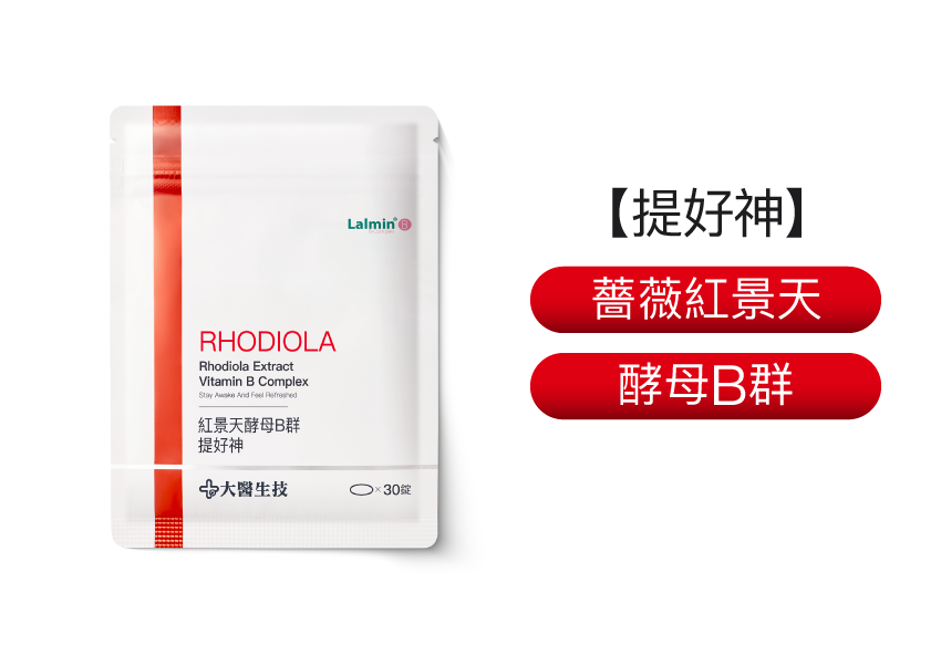 紅景天酵母B群