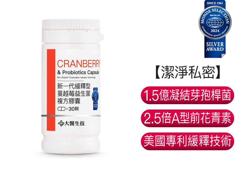 新一代緩釋型蔓越莓益生菌複方膠囊【新包裝上市】