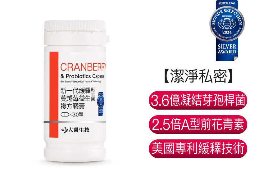 新一代緩釋型蔓越莓益生菌複方膠囊【配方升級】