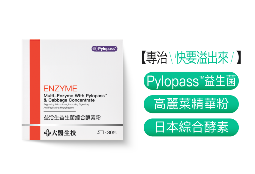 益洽生益生菌綜合酵素粉