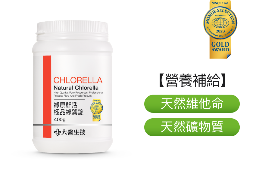 綠康鮮活極品綠藻錠