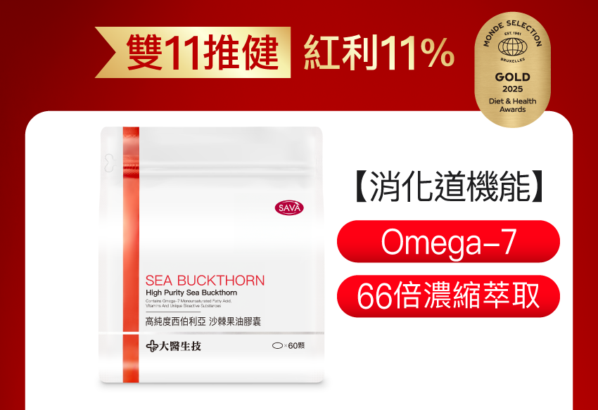 西伯利亞沙棘果油