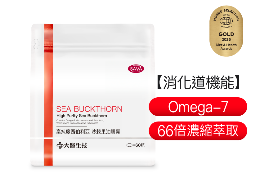 西伯利亞沙棘果油