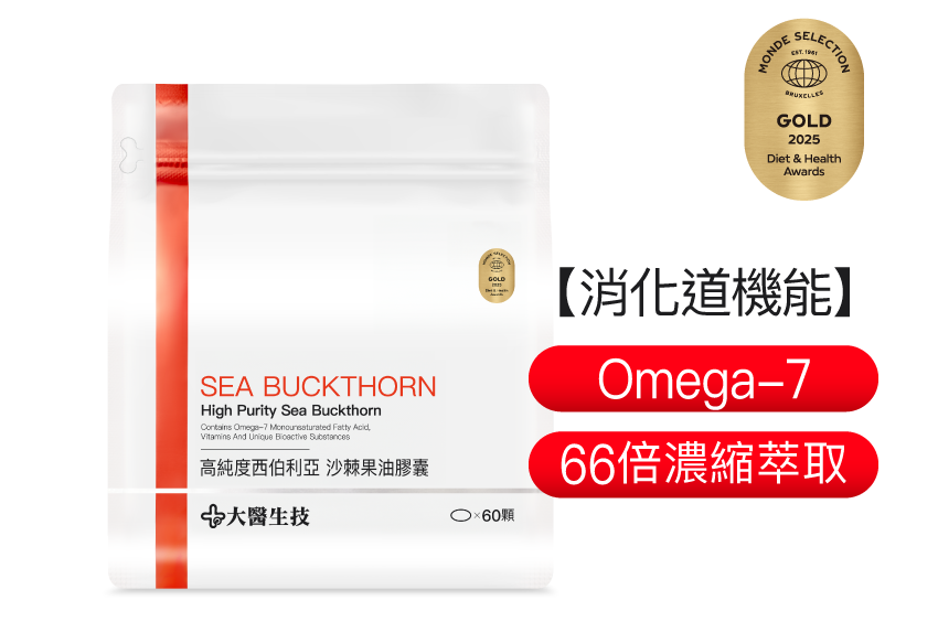 西伯利亞沙棘果油