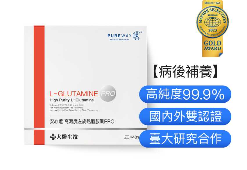 安心遼左旋麩醯胺酸Pro