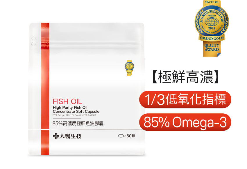 85%高濃度極鮮魚油膠囊