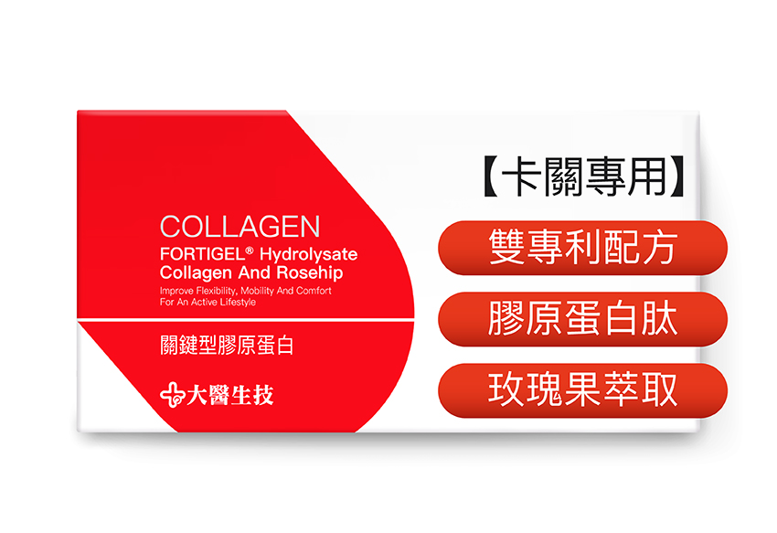關鍵型膠原蛋白