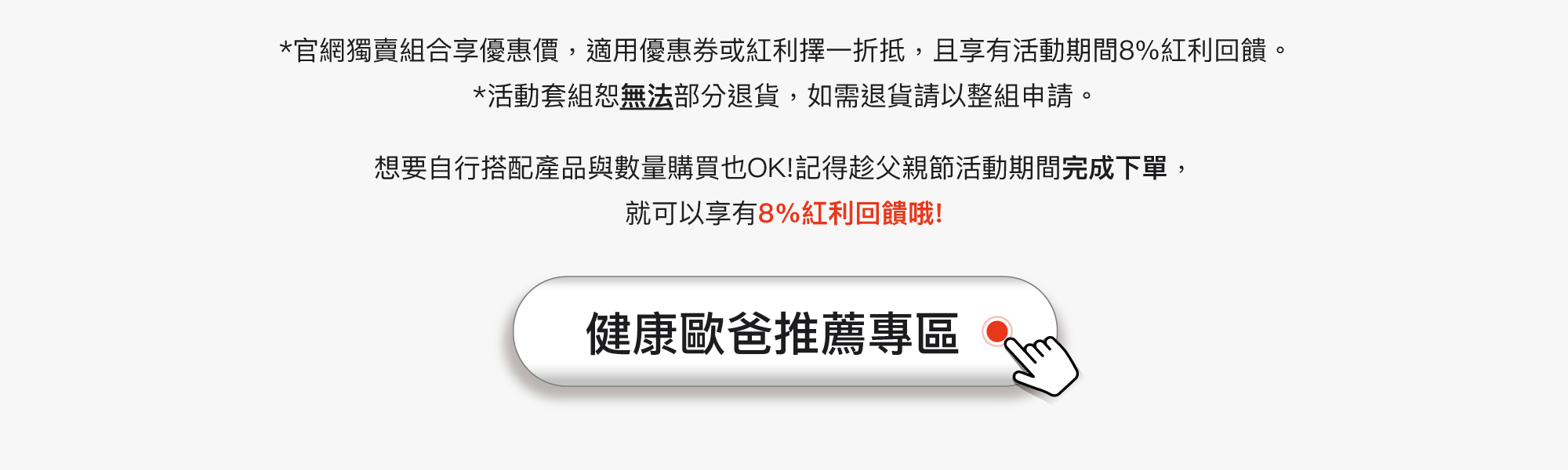 想要自行搭配產品與數量購買也OK！