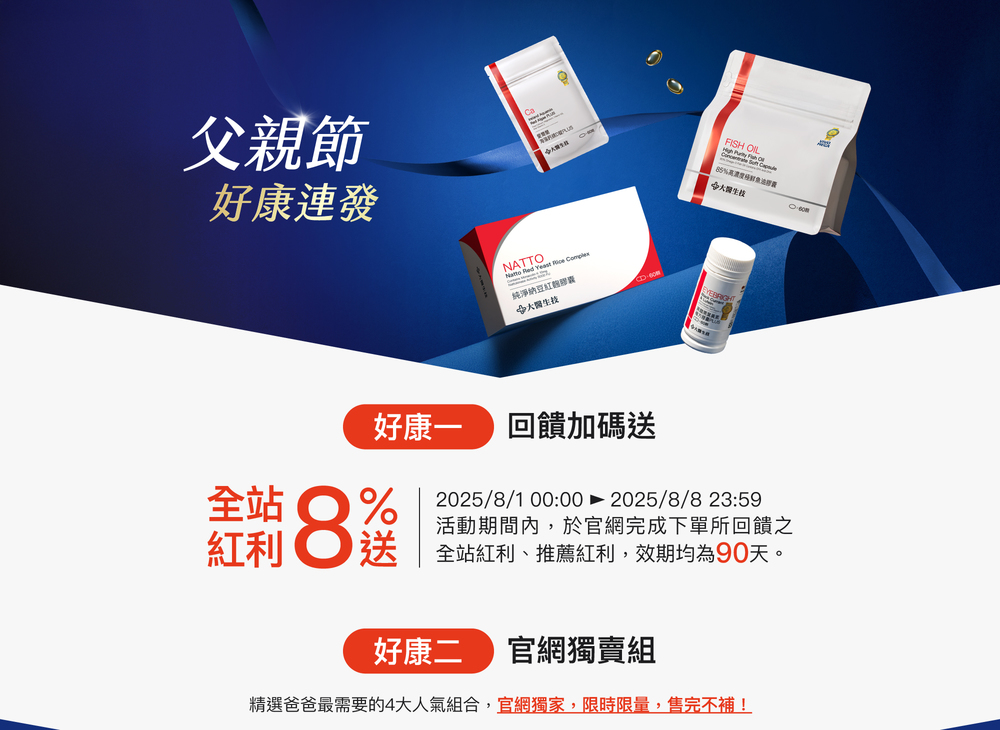 父親節好康連發，回饋加碼送！