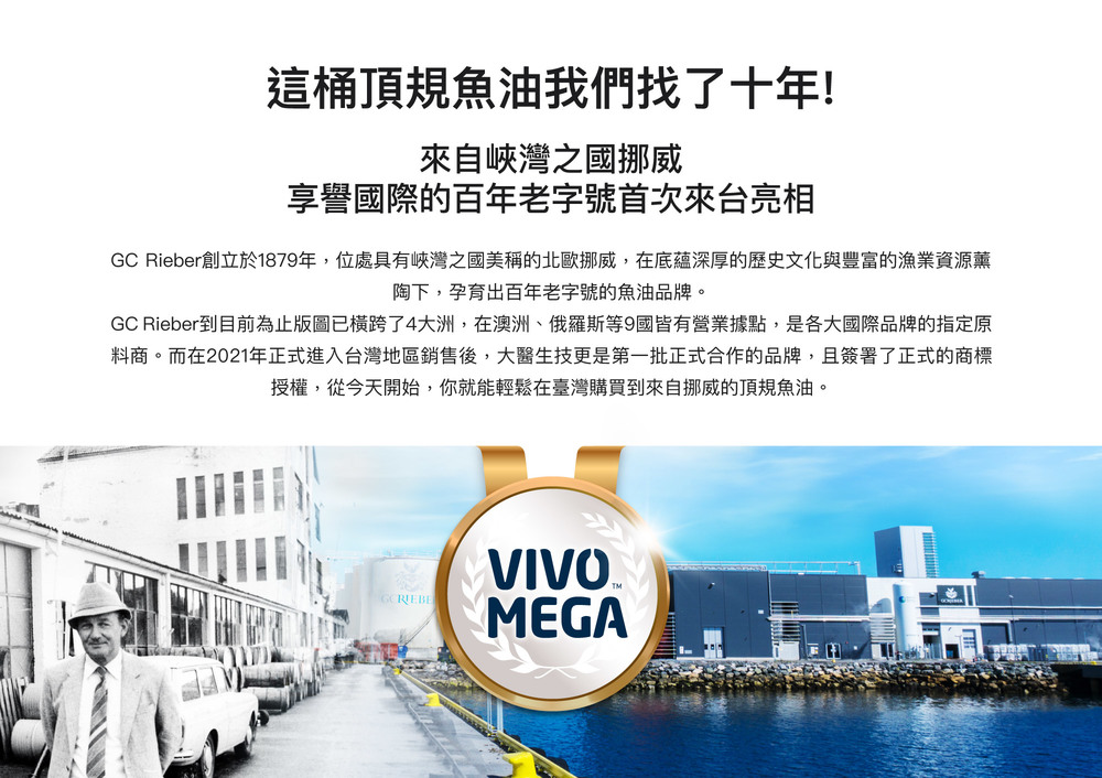 這桶頂規魚油我們找了十年!