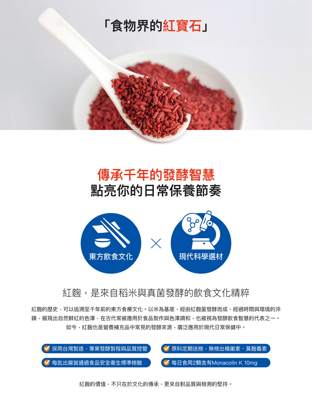 傳承千年的發酵智慧點亮你的日常保養節奏