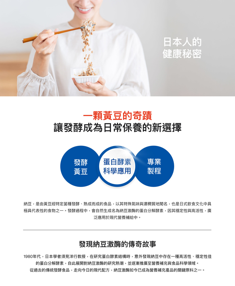 一顆黃豆的奇蹟，讓發酵成為日常保養的新選擇