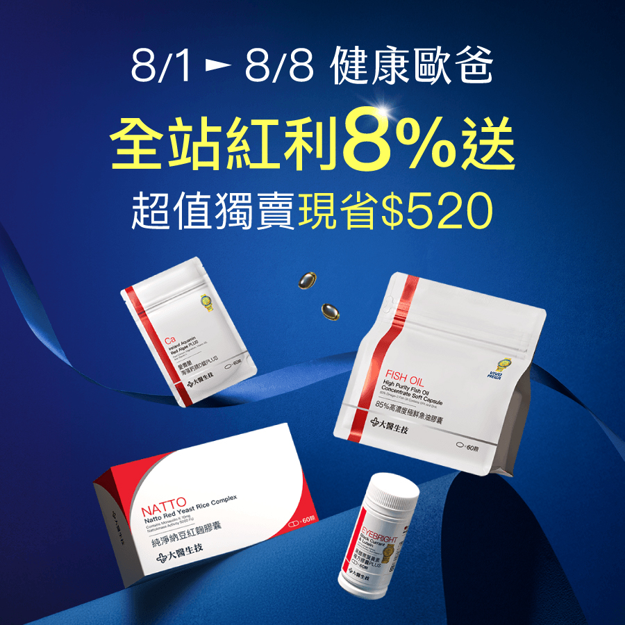 父親節限時優惠
