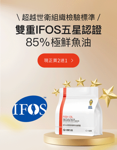 雙重 IFOS 五星認證