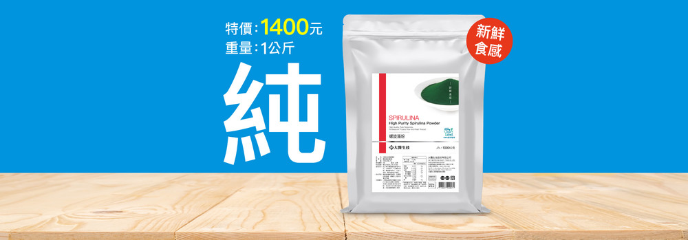 新鮮食感