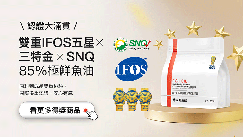\認證大滿貫/ 雙重 IFOS 五星×三特金×SNQ