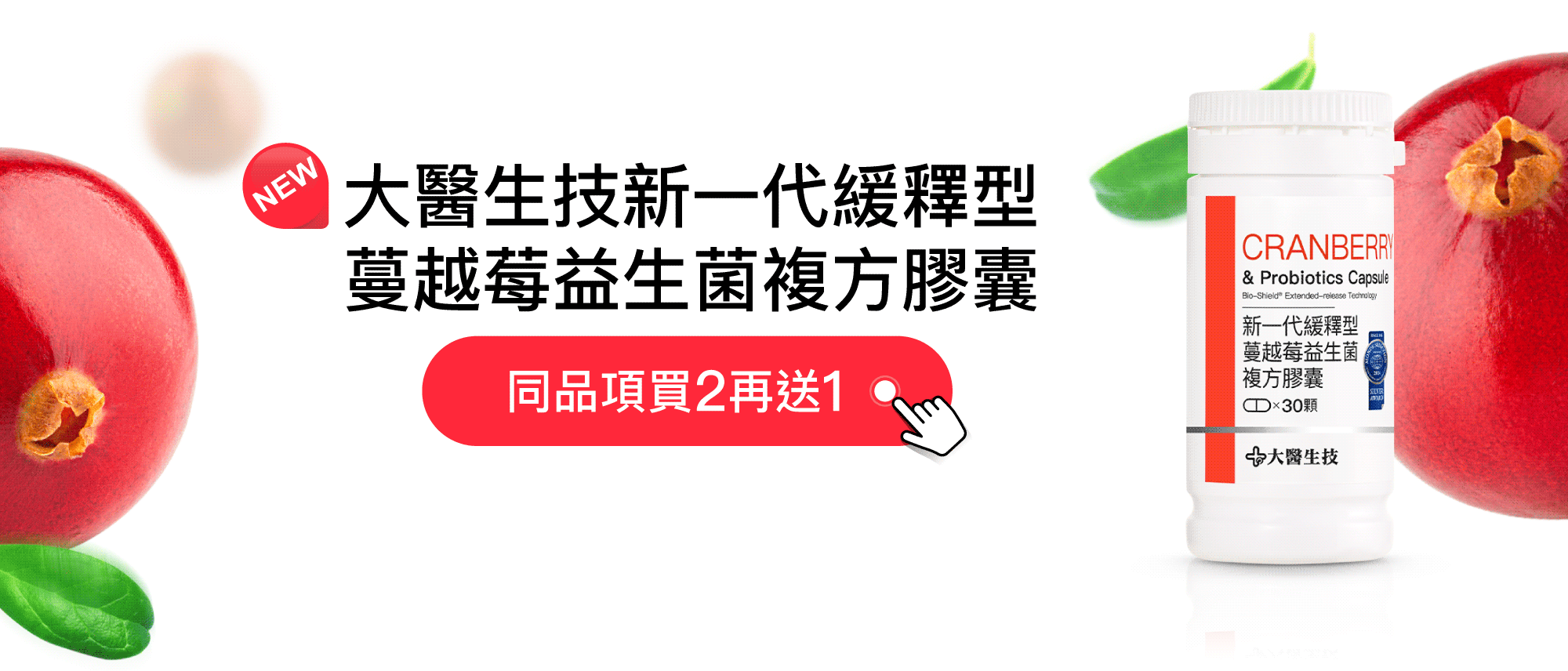 同品項買2再送1
