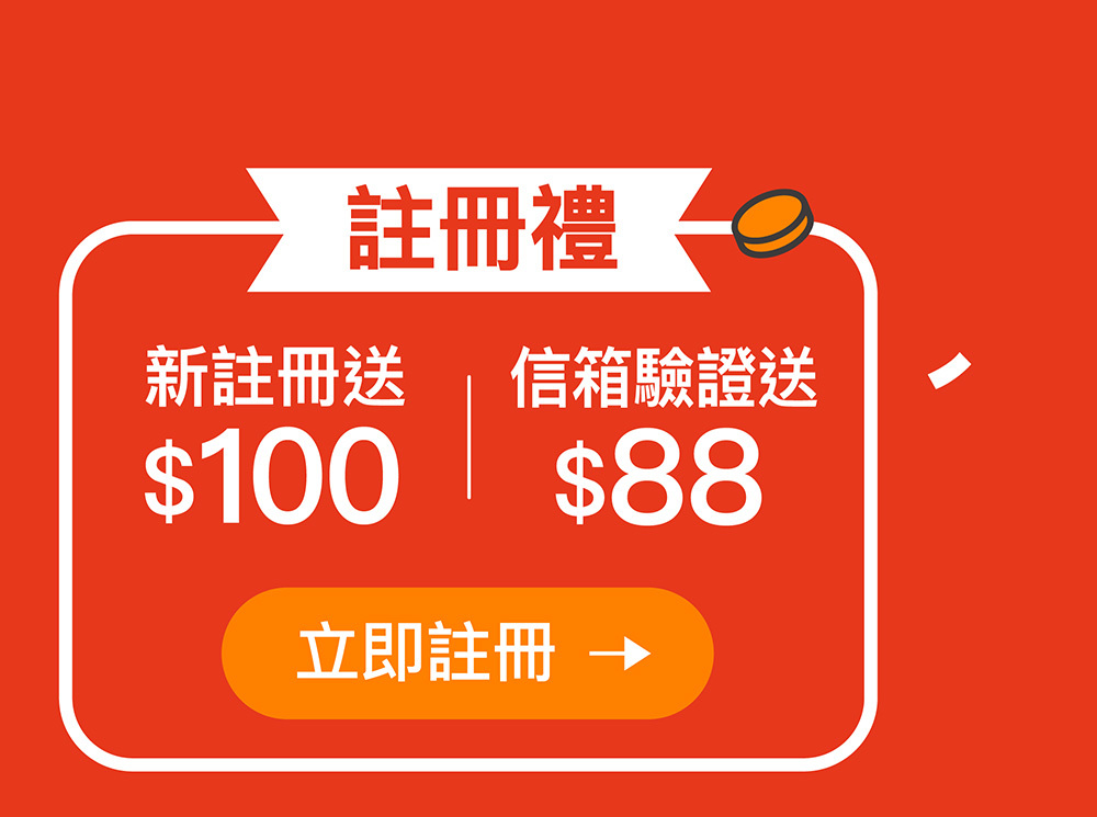 註冊禮