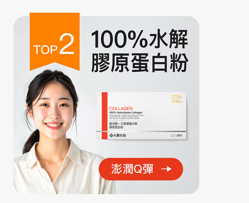 水解膠原蛋白粉