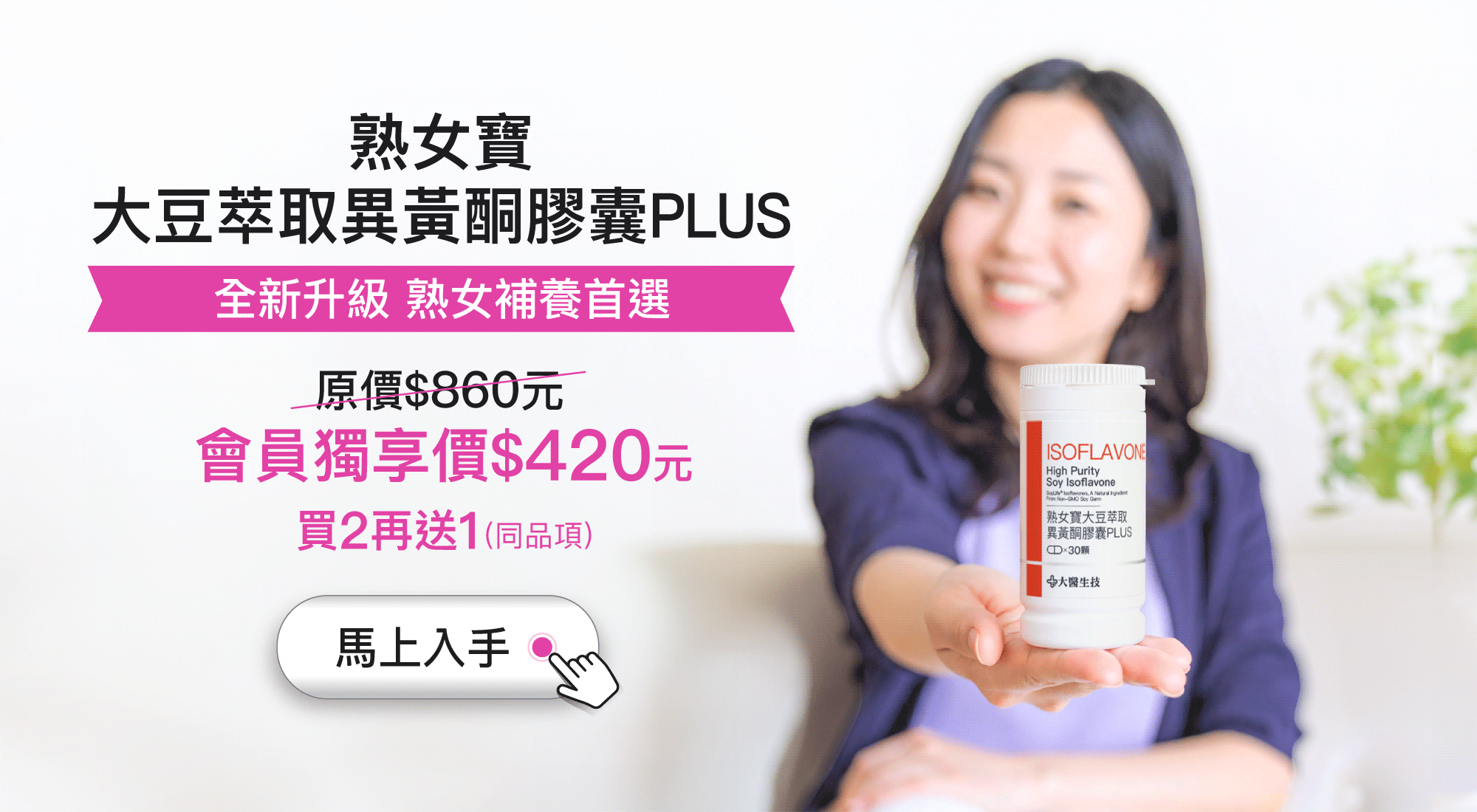 全新升級 熟女補養首選 全新升級 熟女補養首選