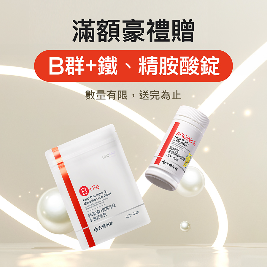 官網會員獨享滿額贈