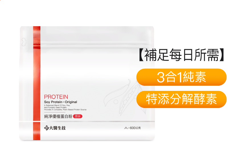 純淨優植蛋白粉-原味