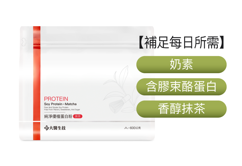 純淨優植蛋白粉-抹茶