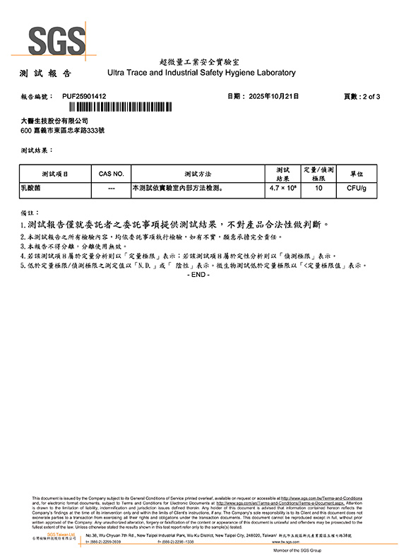 蔓越莓-總乳酸菌 2025.10