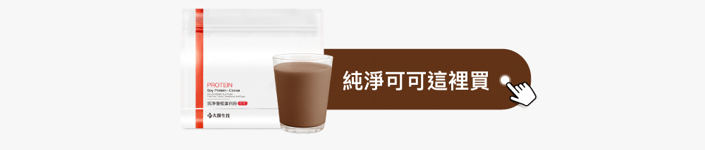 純淨可可這裡買 純淨可可這裡買