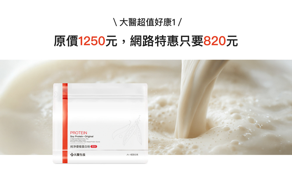 原價1250元,網路特惠只要820元 原價1250元,網路特惠只要820元