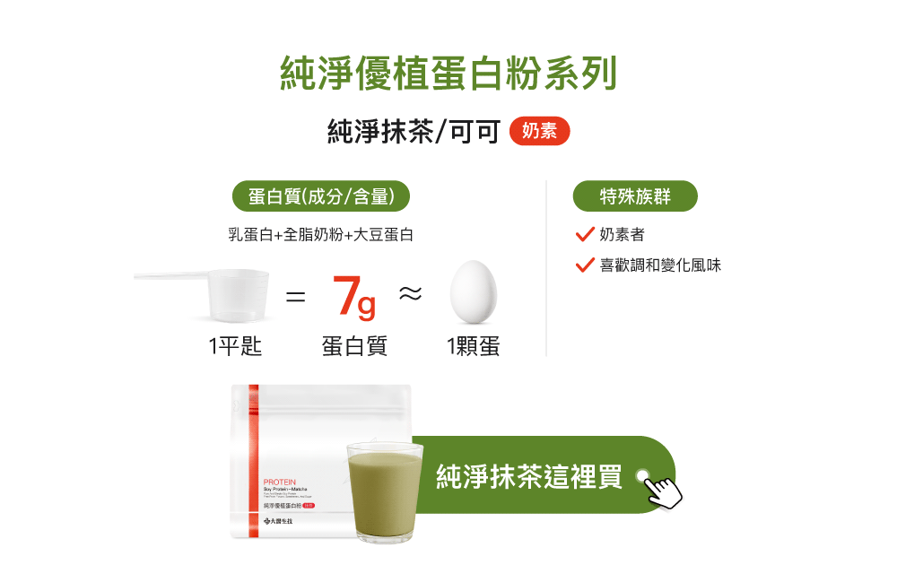 純淨抹茶這裡買 純淨抹茶這裡買