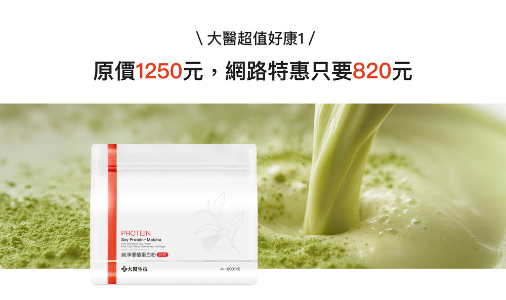 原價1250元,網路特惠只要820元 原價1250元,網路特惠只要820元