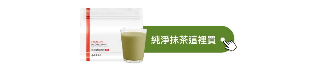 純淨抹茶這裡買 純淨抹茶這裡買