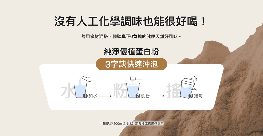 沒有人工化學調味也能很好喝! 沒有人工化學調味也能很好喝!