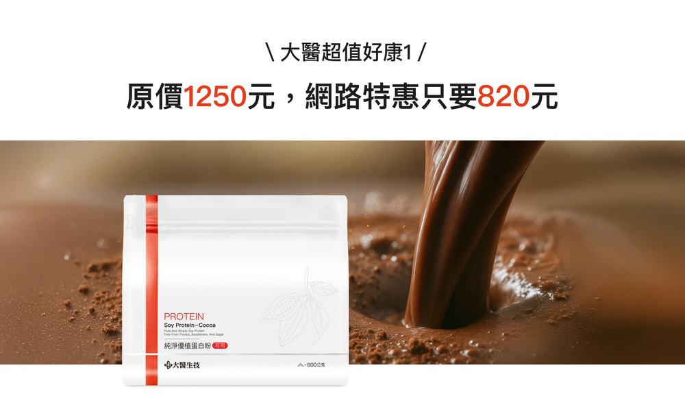 原價1250元,網路特惠只要820元 原價1250元,網路特惠只要820元