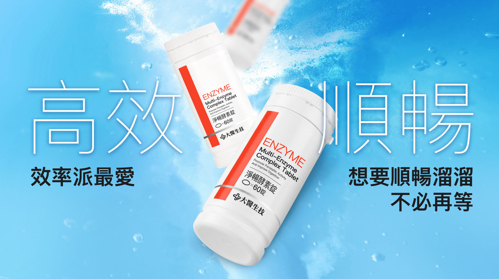 高效順暢，效率派最愛，想要順暢溜溜不必再等