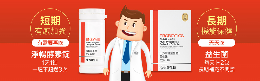 營養師建議長期 保健這樣搭配