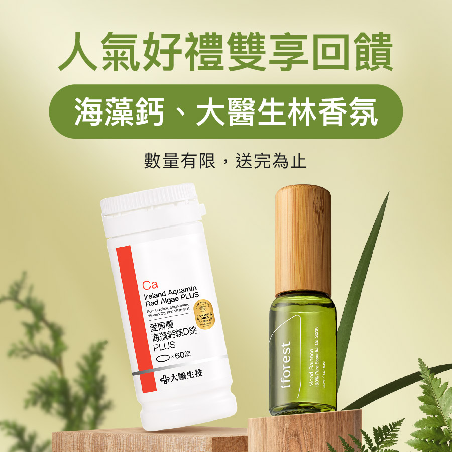 官網會員獨享滿額贈